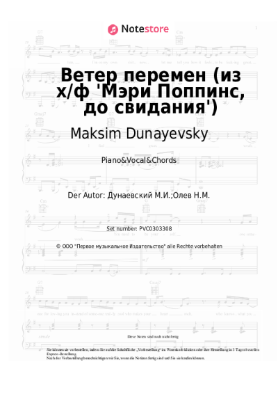 Noten, Akkorde Maksim Dunayevsky, Pavel Smeyan, Tatyana Voronina - Ветер перемен (из х/ф 'Мэри Поппинс, до свидания')