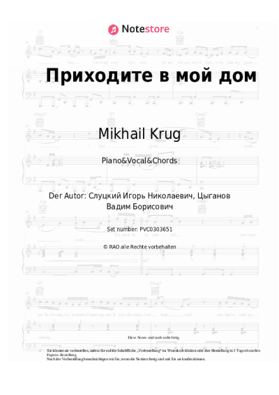 Noten, Akkorde Mikhail Krug, Vika Tsyganova - Приходите в мой дом