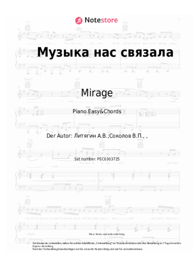 Noten, Akkorde Mirage - Музыка нас связала