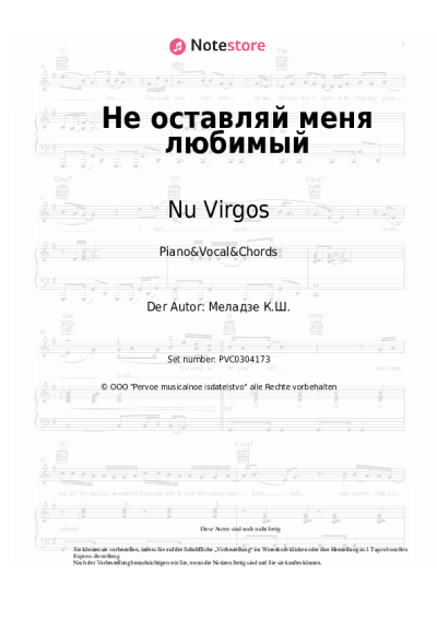 Noten, Akkorde Nu Virgos, Konstantin Meladze - Не оставляй меня любимый
