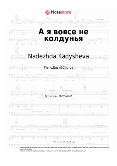 Noten, Akkorde Nadezhda Kadysheva, Zolotoe Koltso - А я вовсе не колдунья
