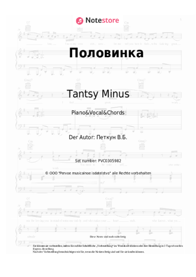 Noten, Akkorde Tantsy Minus - Половинка
