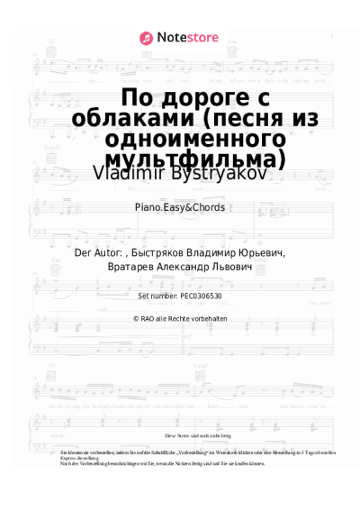 Noten, Akkorde Vladimir Bystryakov - По дороге с облаками (песня из одноименного мультфильма)