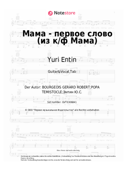 Noten, Akkorde Yuri Entin - Мама - первое слово (из к/ф Мама)