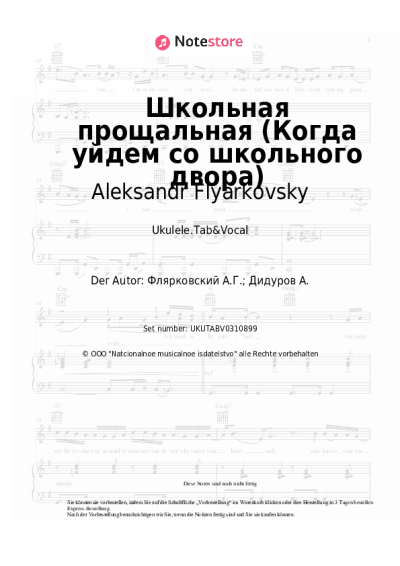 undefined Aleksandr Flyarkovsky - Школьная прощальная (Когда уйдем со школьного двора)