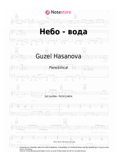undefined Guzel Hasanova - Небо - вода