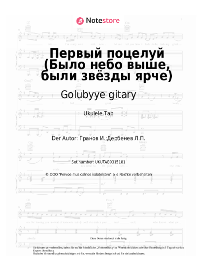 Noten, Akkorde Golubyye gitary, Igor Granov - Первый поцелуй (Было небо выше, были звёзды ярче)