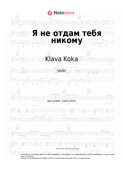undefined Klava Koka - Я не отдам тебя никому