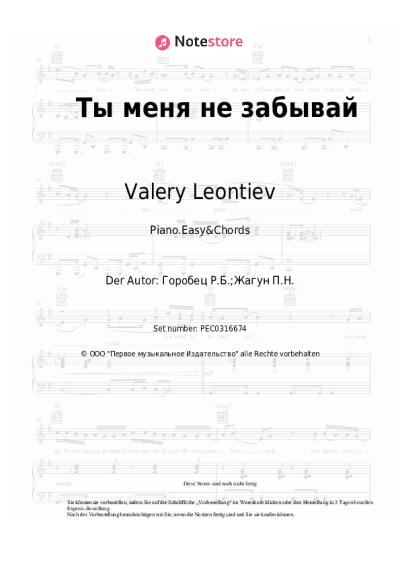 Noten, Akkorde Valery Leontiev - Ты меня не забывай