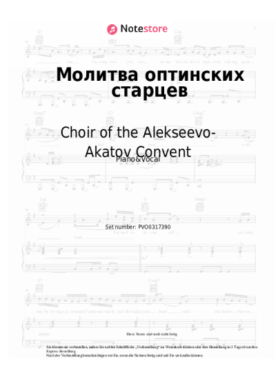 undefined Choir of the Alekseevo-Akatov Convent - Молитва оптинских старцев