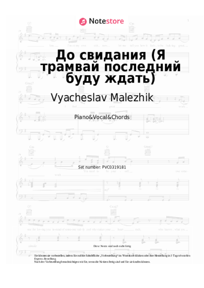 undefined Vyacheslav Malezhik - До свидания (Я трамвай последний буду ждать)