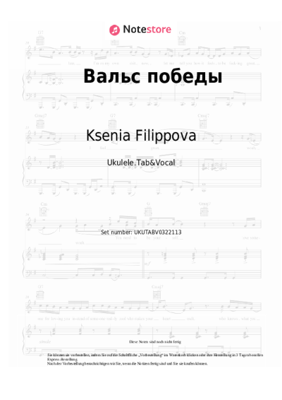 undefined Ksenia Filippova - Вальс победы