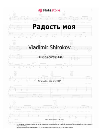 Noten, Akkorde Vladimir Shirokov - Радость моя