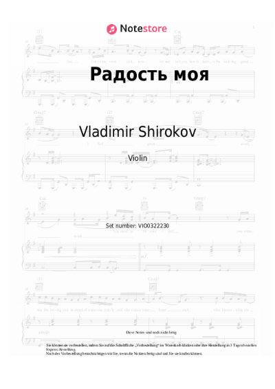 Noten, Akkorde Vladimir Shirokov - Радость моя