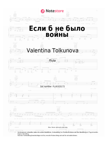 Noten, Akkorde Valentina Tolkunova - Если б не было войны
