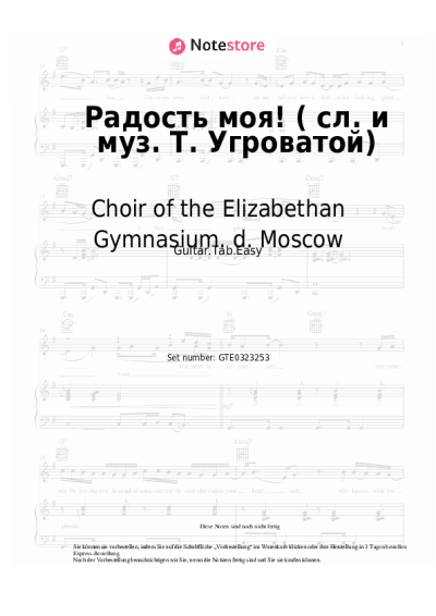 Noten, Akkorde Choir of the Elizabethan Gymnasium. d. Moscow - Радость моя! (сл. и муз. Т. Угроватой)