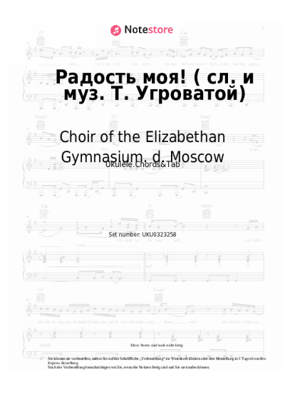 Noten, Akkorde Choir of the Elizabethan Gymnasium. d. Moscow - Радость моя! (сл. и муз. Т. Угроватой)
