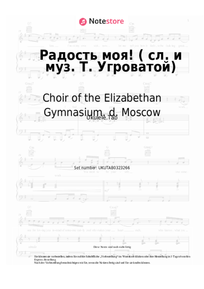Noten, Akkorde Choir of the Elizabethan Gymnasium. d. Moscow - Радость моя! (сл. и муз. Т. Угроватой)