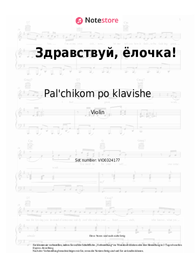 Noten, Akkorde Pal'chikom po klavishe - Здравствуй, ёлочка!