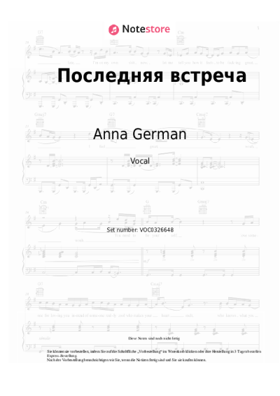Noten, Akkorde Anna German - Последняя встреча