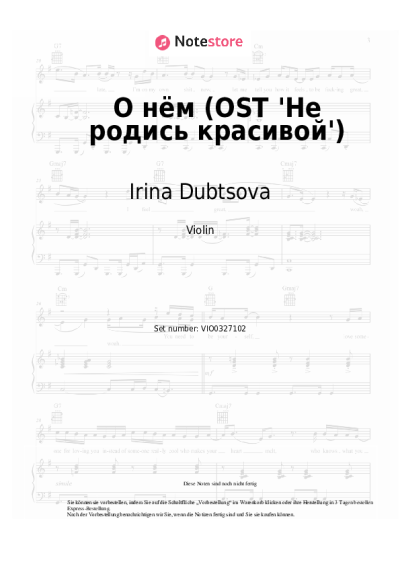 Noten, Akkorde Irina Dubtsova - О нём (OST 'Не родись красивой')