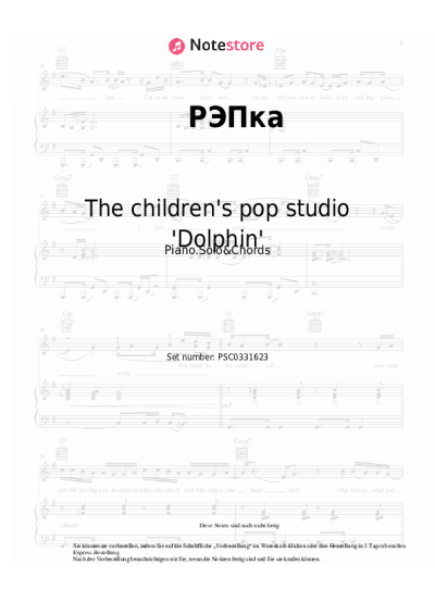 Noten, Akkorde The children's pop studio 'Dolphin' - РЭПка
