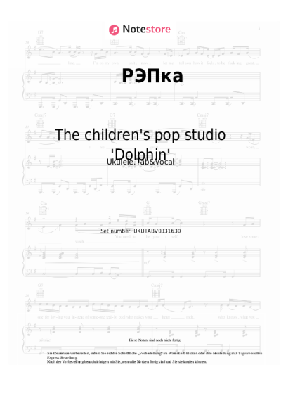Noten, Akkorde The children's pop studio 'Dolphin' - РЭПка