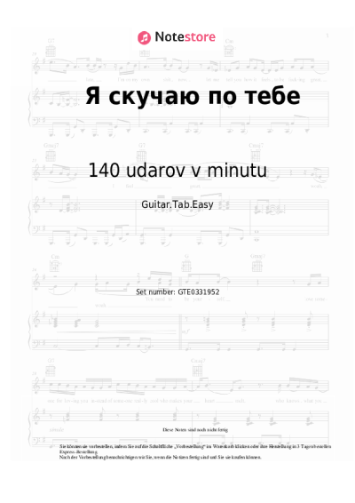 Noten, Akkorde 140 udarov v minutu - Я скучаю по тебе