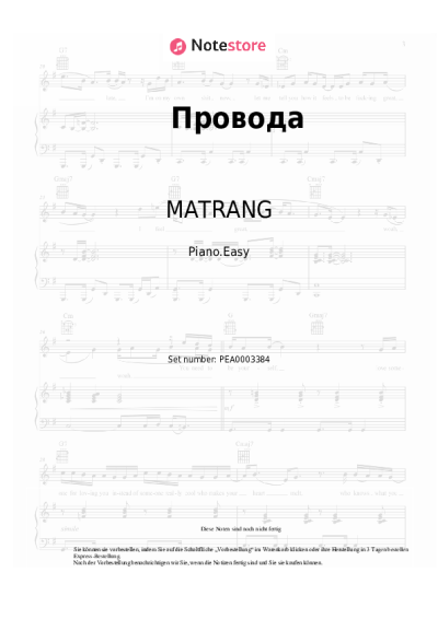 undefined MATRANG - Провода