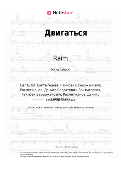 Noten, Akkorde Raim - Двигаться
