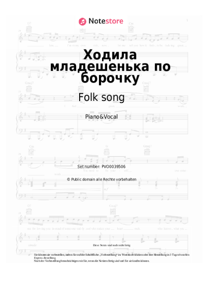 undefined Folk song - Ходила младешенька по борочку