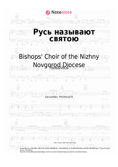 undefined Bishops' Choir of the Nizhny Novgorod Diocese - Русь называют святою