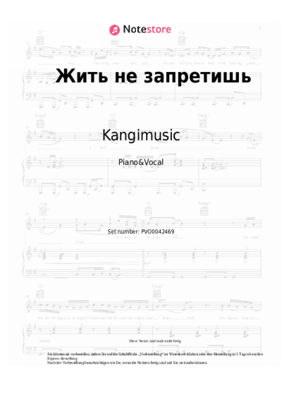 undefined Kangimusic - Жить не запретишь