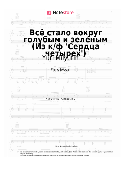 Noten, Akkorde Yuri Milyutin - Всё стало вокруг голубым и зелёным (Из к/ф 'Сердца четырех')