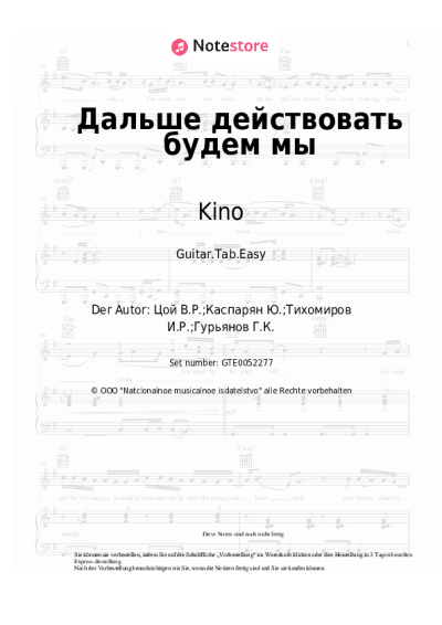 undefined Kino, Viktor Tsoi - Дальше действовать будем мы