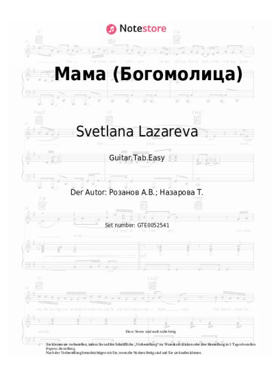 Noten, Akkorde Svetlana Lazareva - Мама (Богомолица)