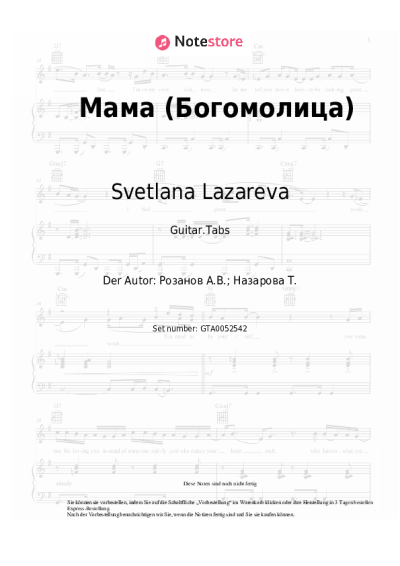 Noten, Akkorde Svetlana Lazareva - Мама (Богомолица)