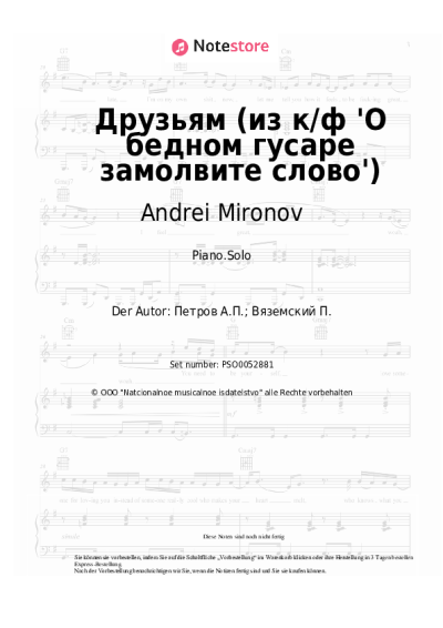 undefined Andrei Mironov, Andrey Petrov - Друзьям (из к/ф 'О бедном гусаре замолвите слово')
