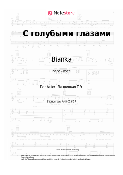 undefined Bianka  - С голубыми глазами