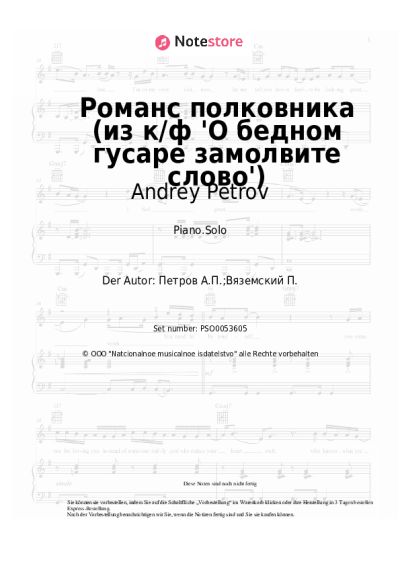 undefined Andrey Petrov - Романс полковника (из к/ф 'О бедном гусаре замолвите слово')