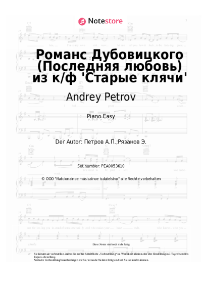 undefined Andrey Petrov - Романс Дубовицкого (Последняя любовь) из к/ф 'Старые клячи'
