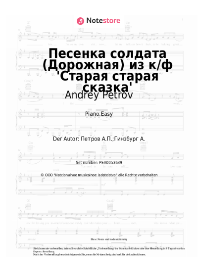 undefined Andrey Petrov - Песенка солдата (Дорожная) из к/ф 'Старая старая сказка'