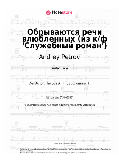 undefined Andrey Petrov - Обрываются речи влюбленных (из к/ф 'Служебный роман')