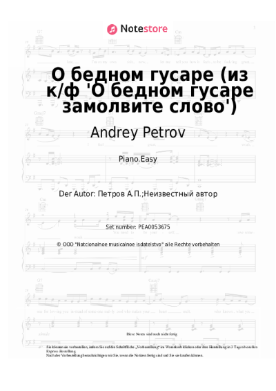 undefined Andrey Petrov - О бедном гусаре  (из к/ф 'О бедном гусаре замолвите слово')
