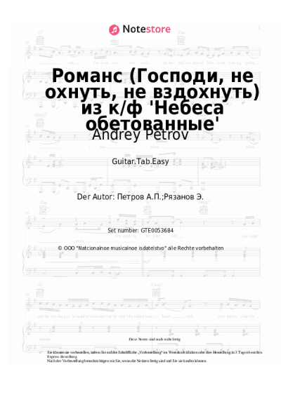 Noten, Akkorde Andrey Petrov, Elena Kamburova - Романс (Господи, не охнуть, не вздохнуть) из к/ф 'Небеса обетованные'