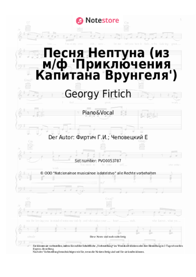 undefined Georgy Firtich - Песня Нептуна (из м/ф 'Приключения Капитана Врунгеля')