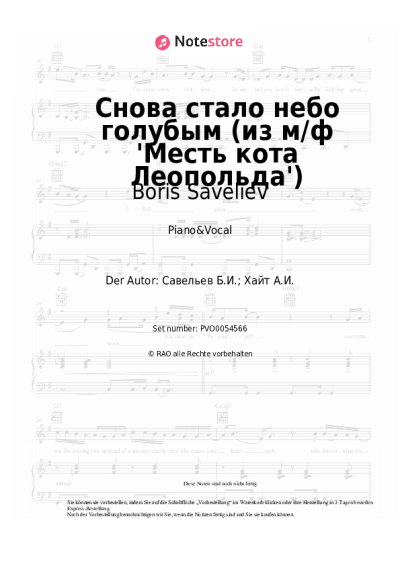 undefined Boris Saveliev - Снова стало небо голубым (из м/ф 'Месть кота Леопольда')