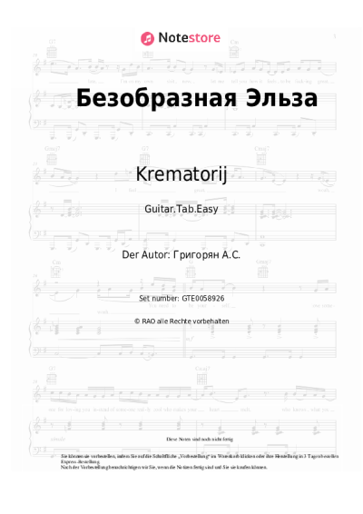 undefined Krematorij - Безобразная Эльза
