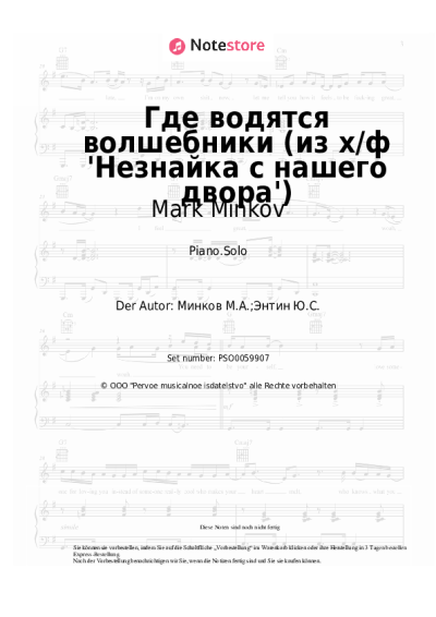 Noten, Akkorde Mark Minkov - Где водятся волшебники (из х/ф 'Незнайка с нашего двора')