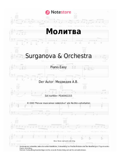 Noten, Akkorde Surganova & Orchestra, SHURA - Молитва